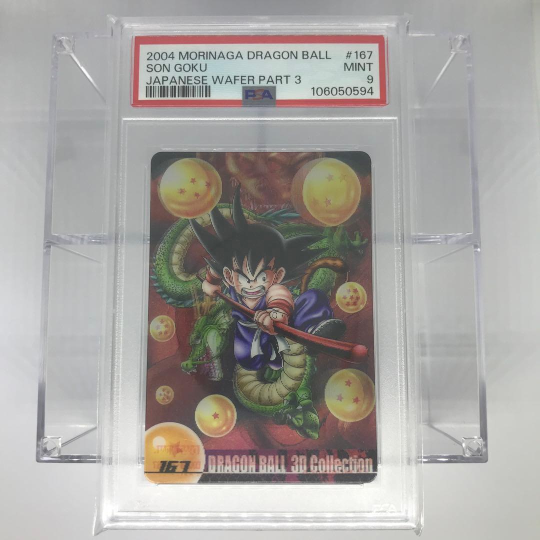 psa9 ドラゴンボール 森永ウエハース 孫悟空 3D
