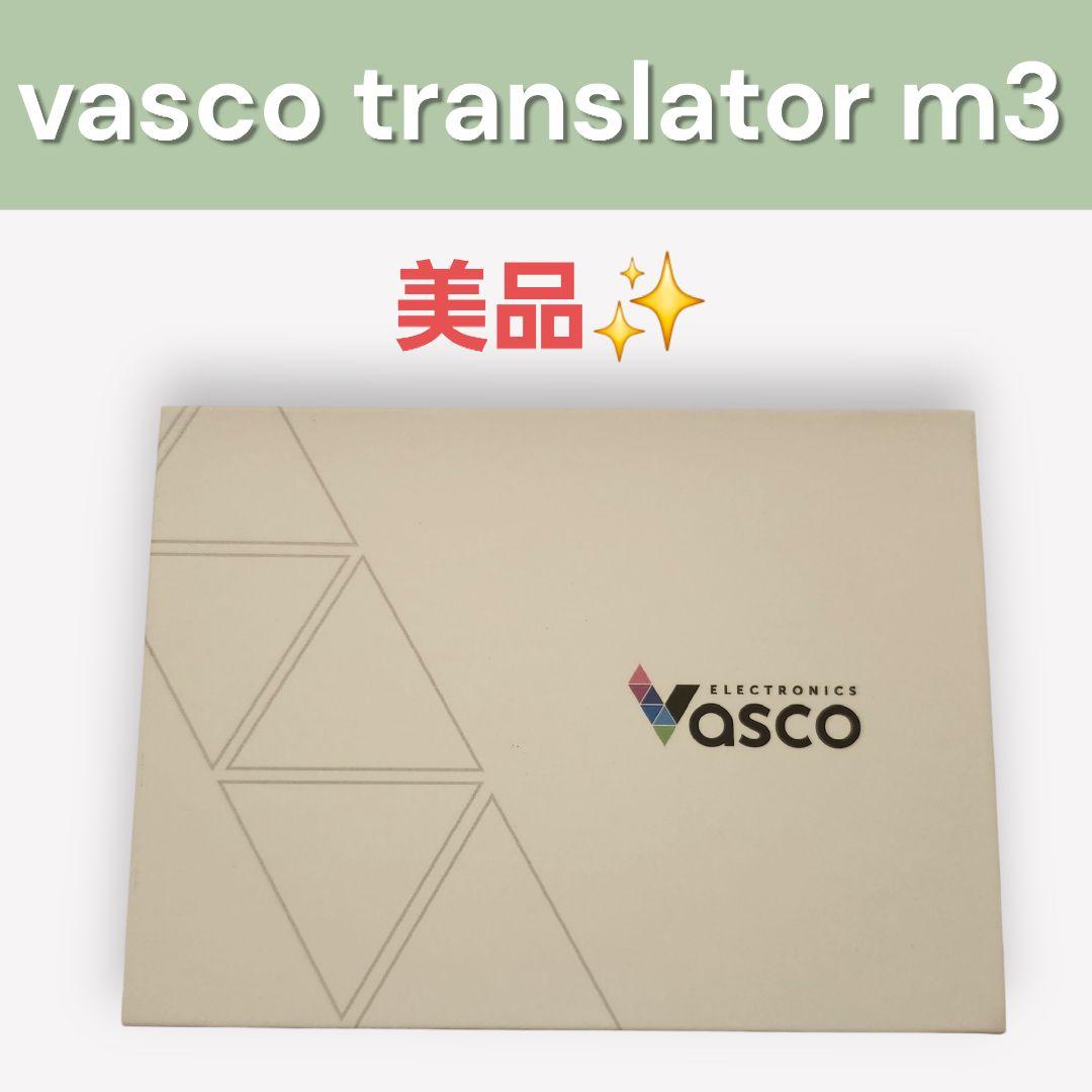 Vasco Translator M3 ホワイト Vasco Translator M3 is a 