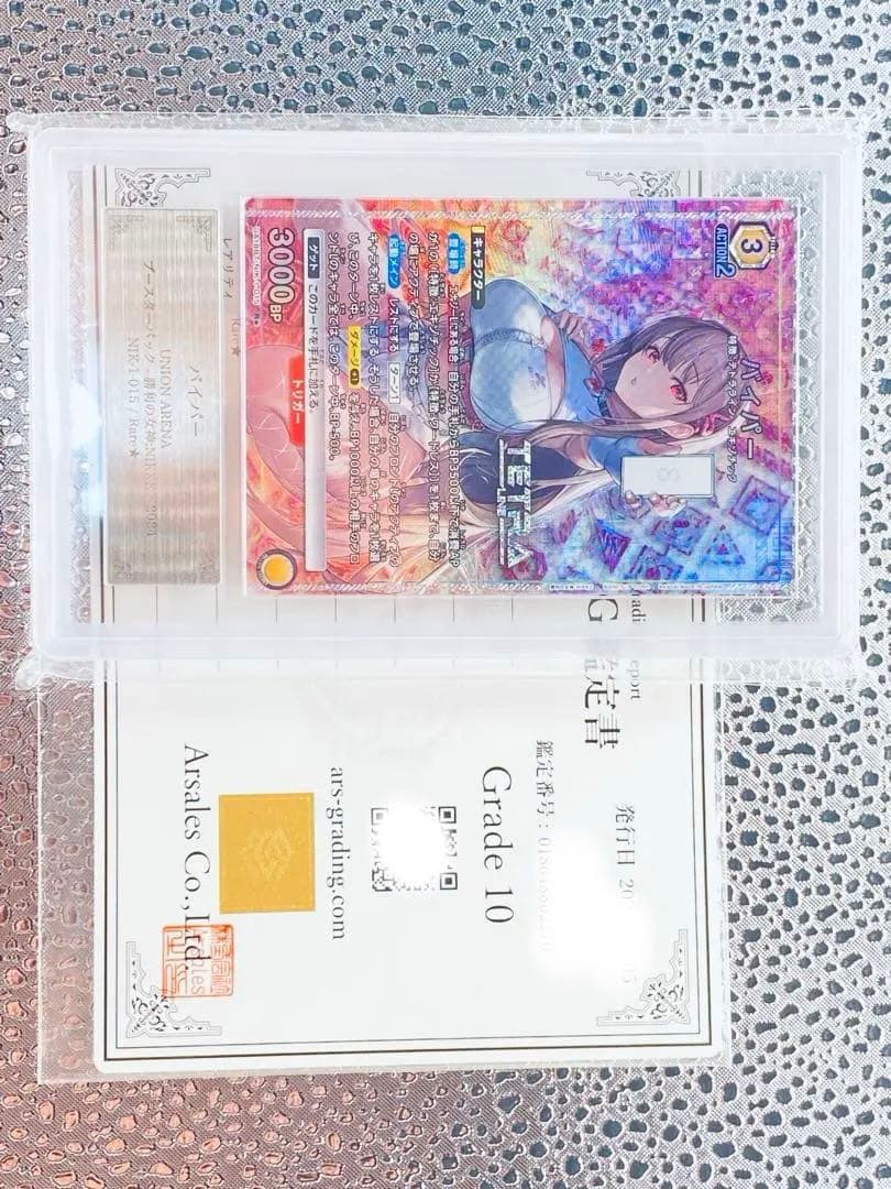 【最安値！極美品】バイパー　パラレル　 ユニオンアリーナ NIKKE ARS10