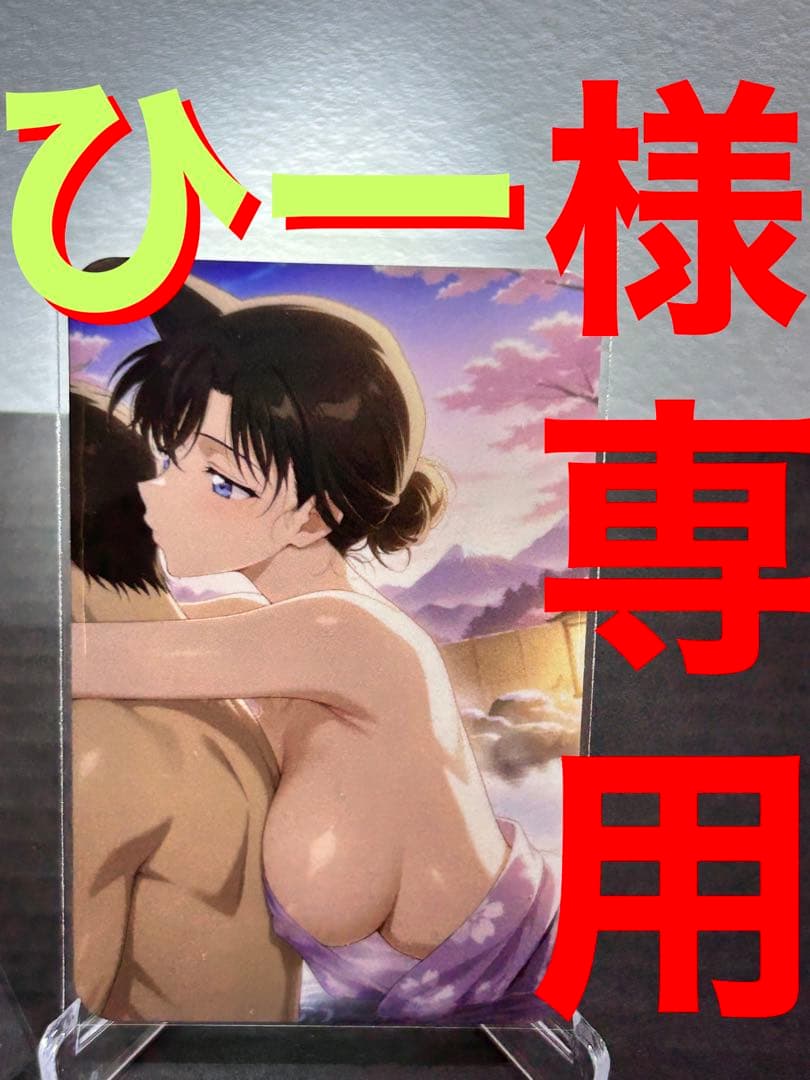 セクシーカード ウラシク【ひー様確認用】