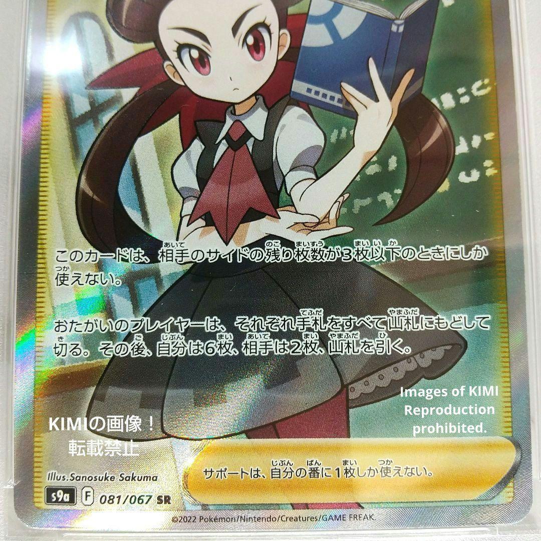 ツツジ SR ポケモンカード バトルリージョン Roxanne SR PSA10 - メルカリ