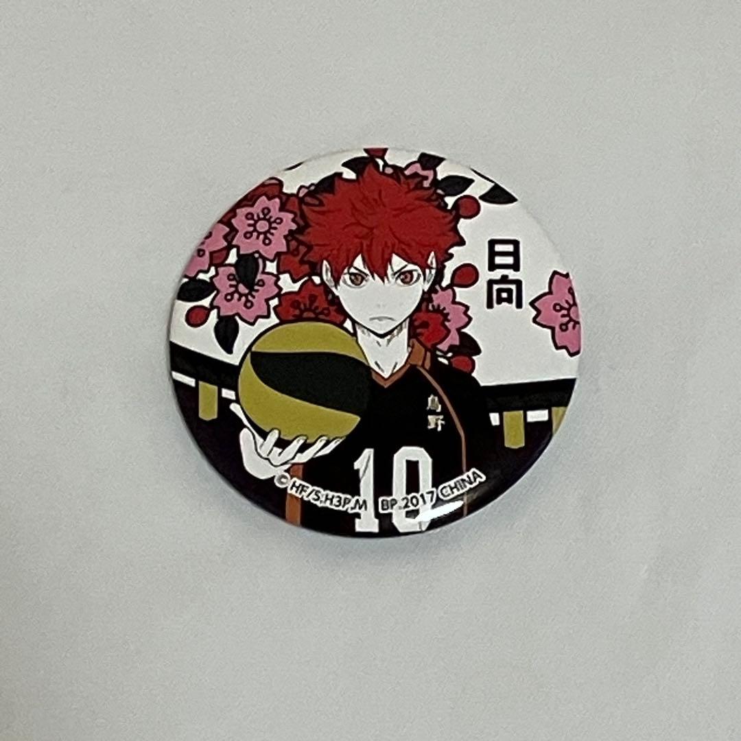 ハイキュー 缶バッチ 花札 日向翔陽