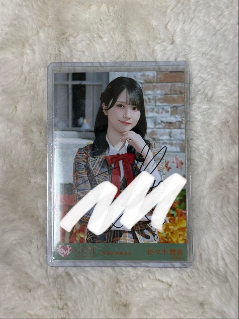 LOVE イコラブ 佐々木舞香 生写真 直筆 ラブソングに襲われる - メルカリ