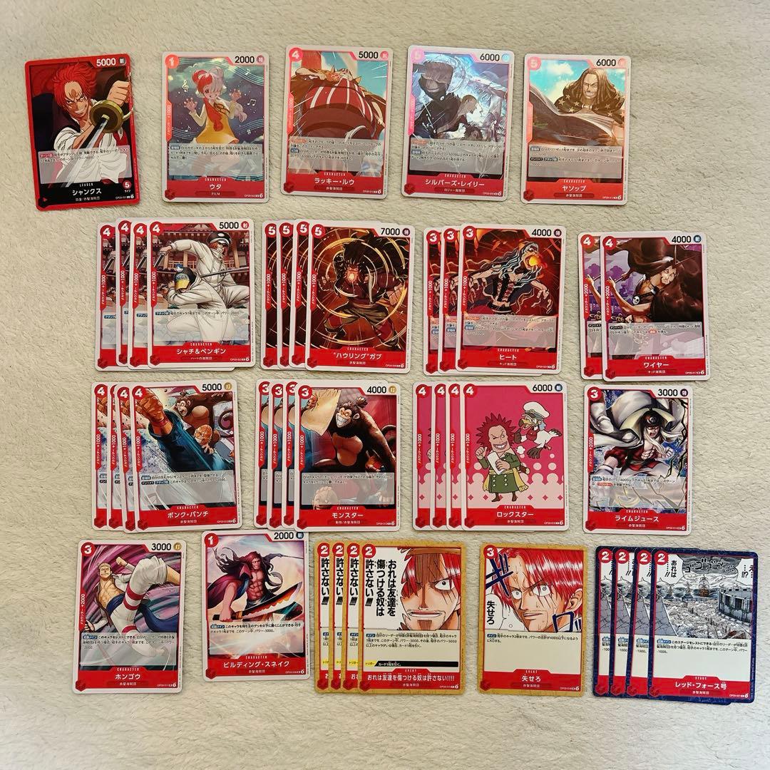 ワンピースカード 新たなる皇帝 赤 シャンクス デッキパーツ - メルカリ