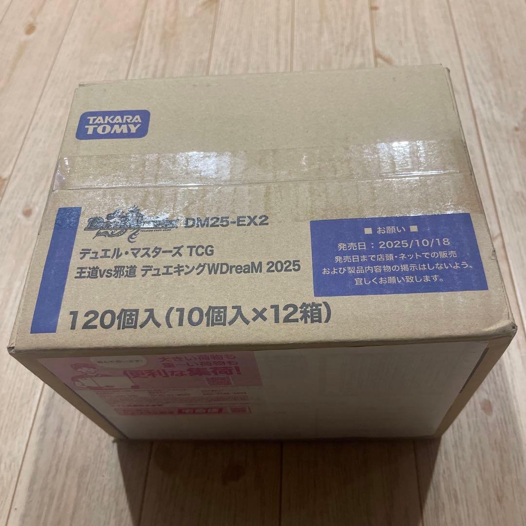 デュエルマスターズTCG王道VS邪道デュエキングＷDreaM2025 4904810952770_bc4d4db70bf24905