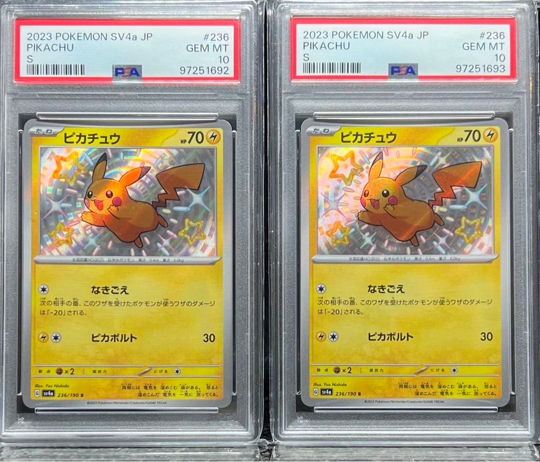 PSA10 ピカチュウ 2連番