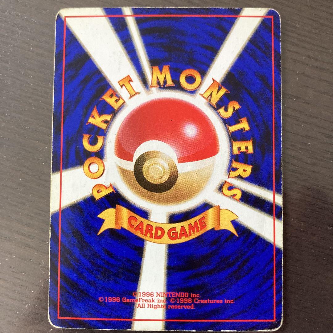 No67 ポケモンカード 初代 旧裏面 旧裏 コイキング - メルカリ