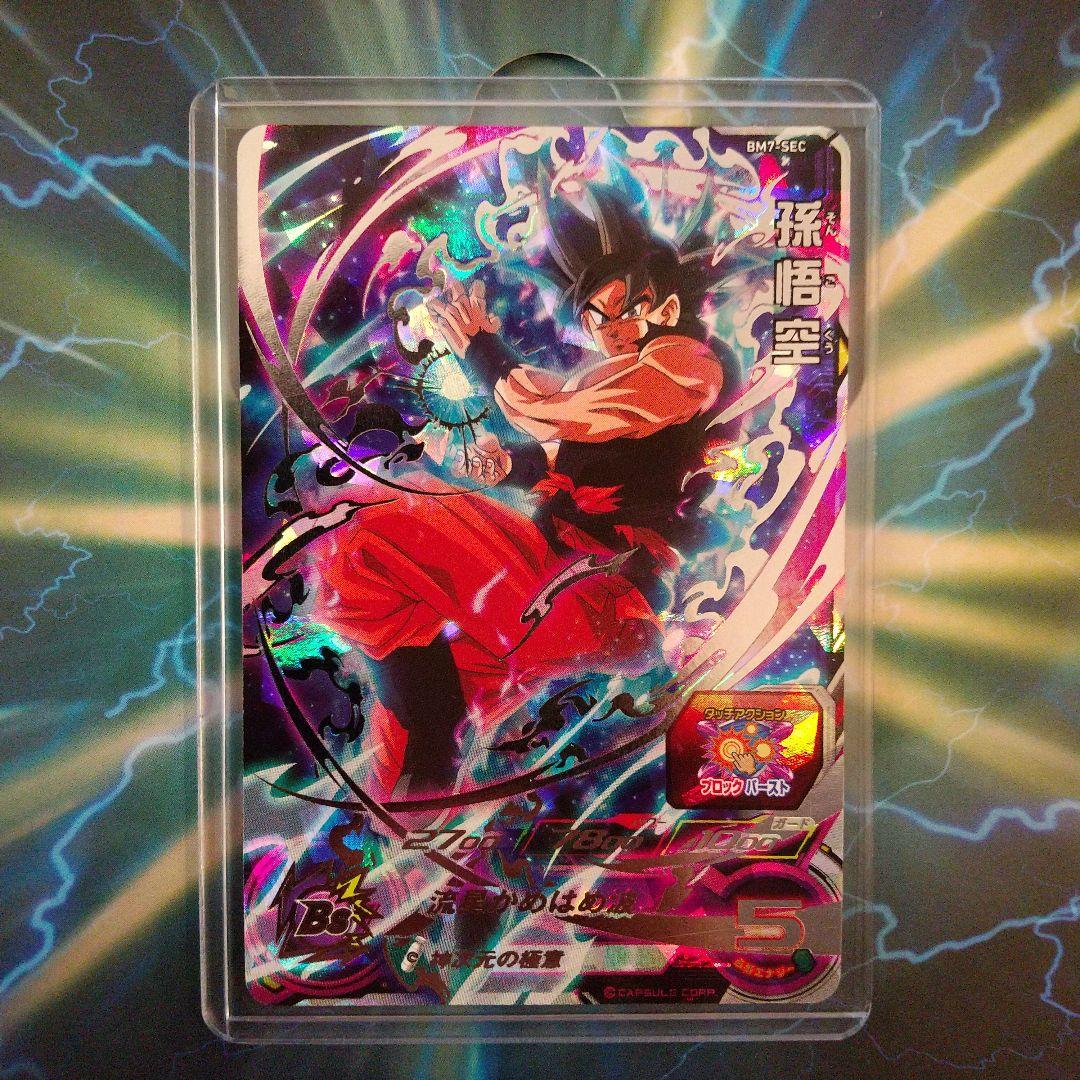 光*様 孫悟空BM7-SEC - メルカリ