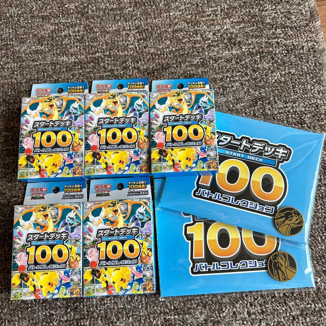 [未開封]ポケモンカードゲーム スタートデッキ100 5個セット