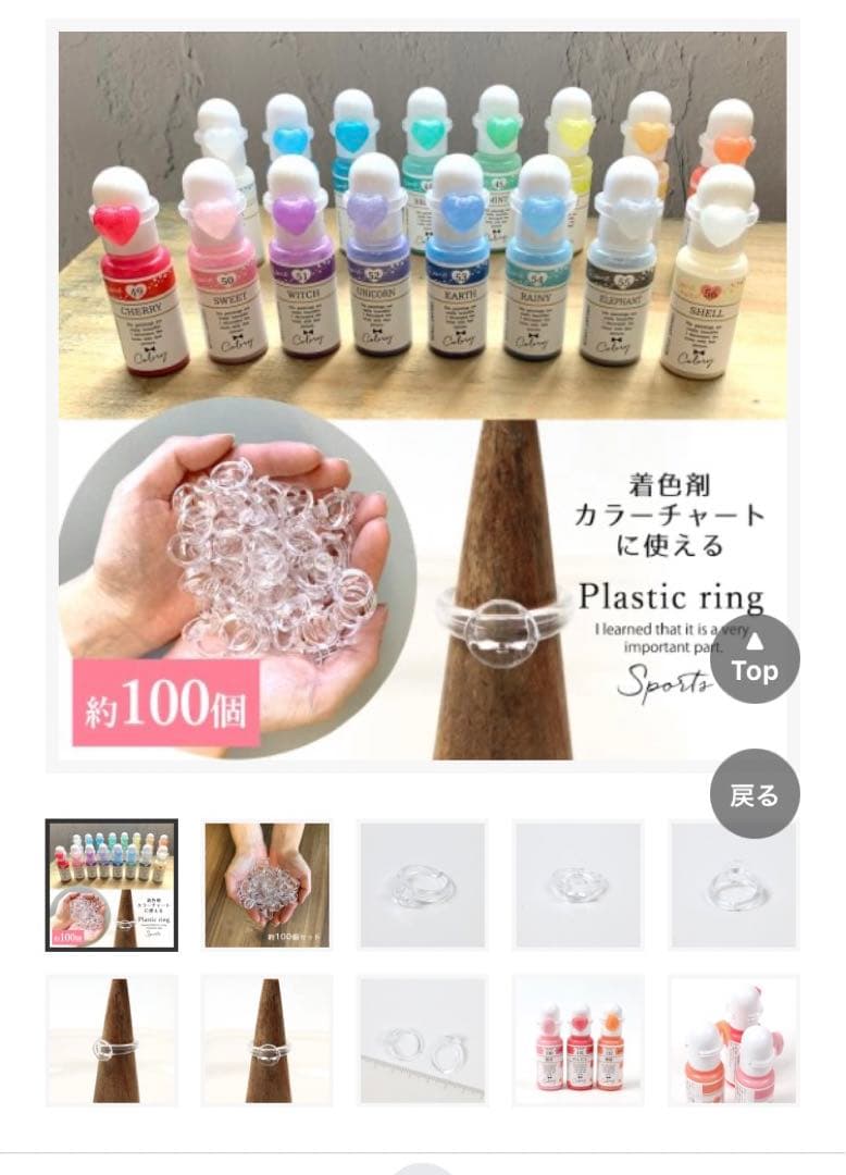 着色剤カラーチャート用リング 90個 レジン ハンドメイド - メルカリ