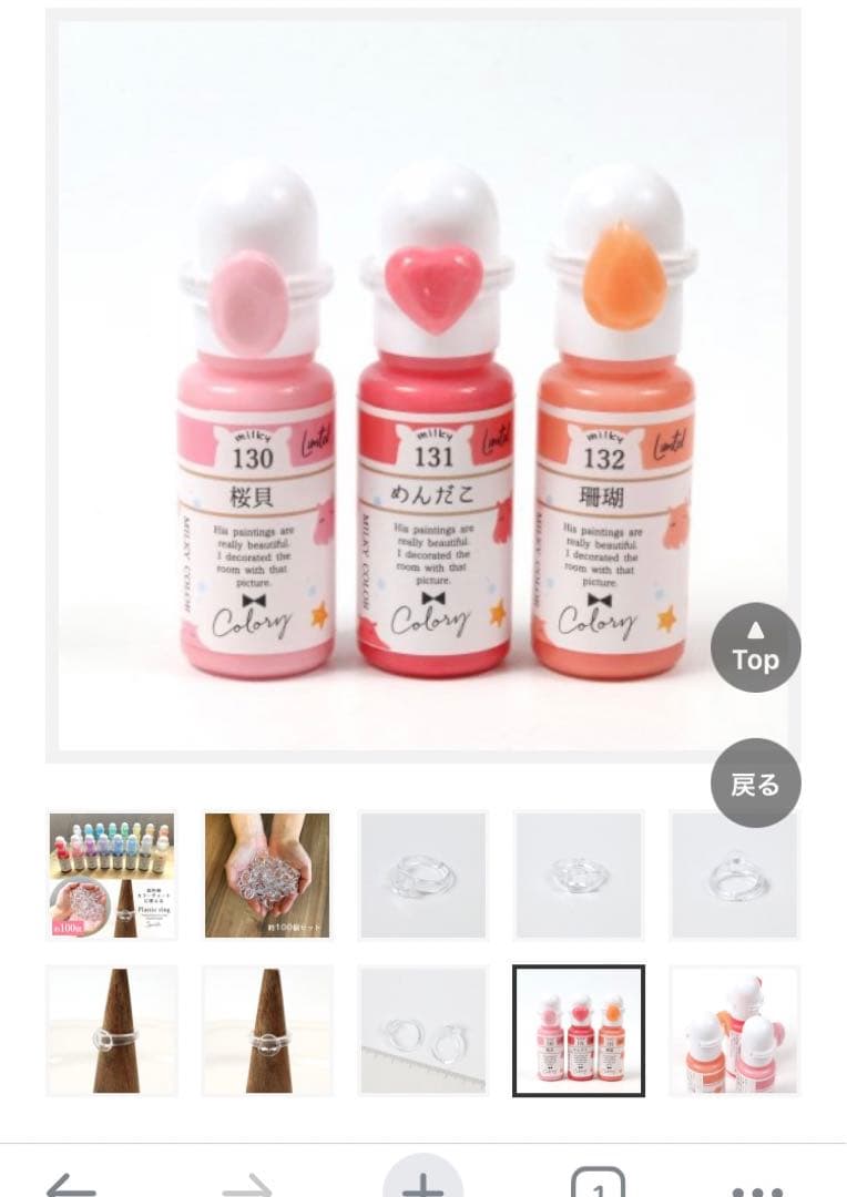 着色剤カラーチャート用リング 90個 レジン ハンドメイド - メルカリ