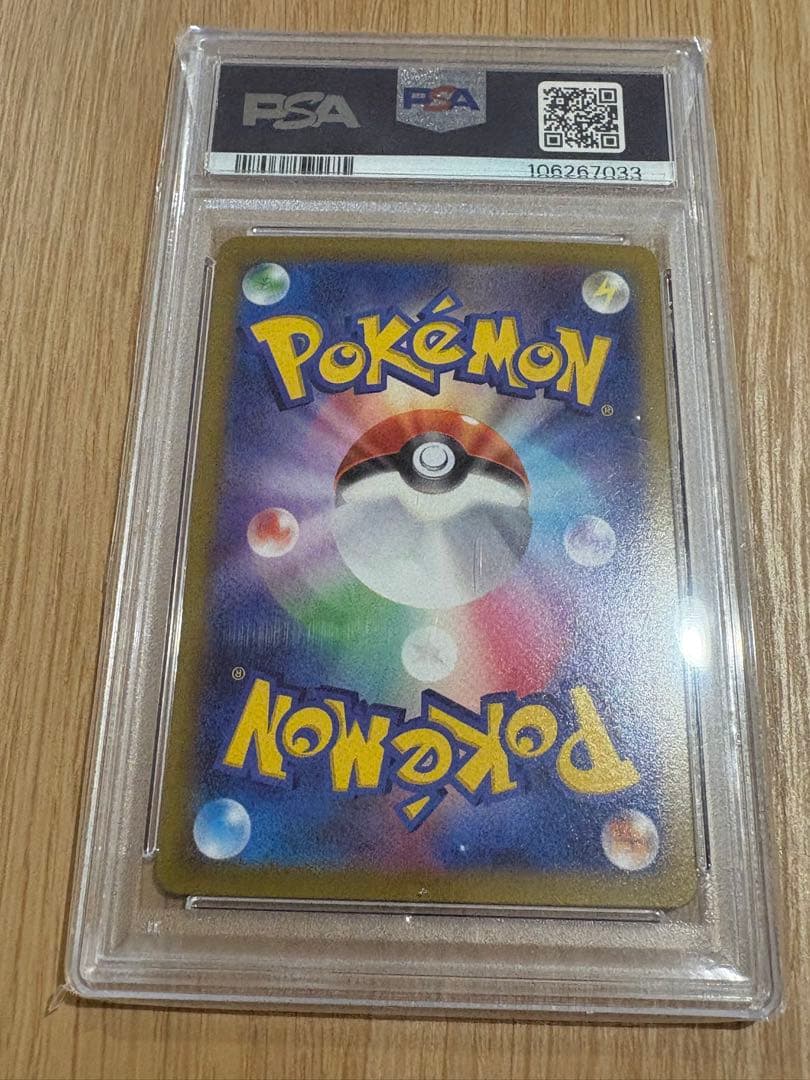 プテラv sa sr S11ロストアビス 106/100