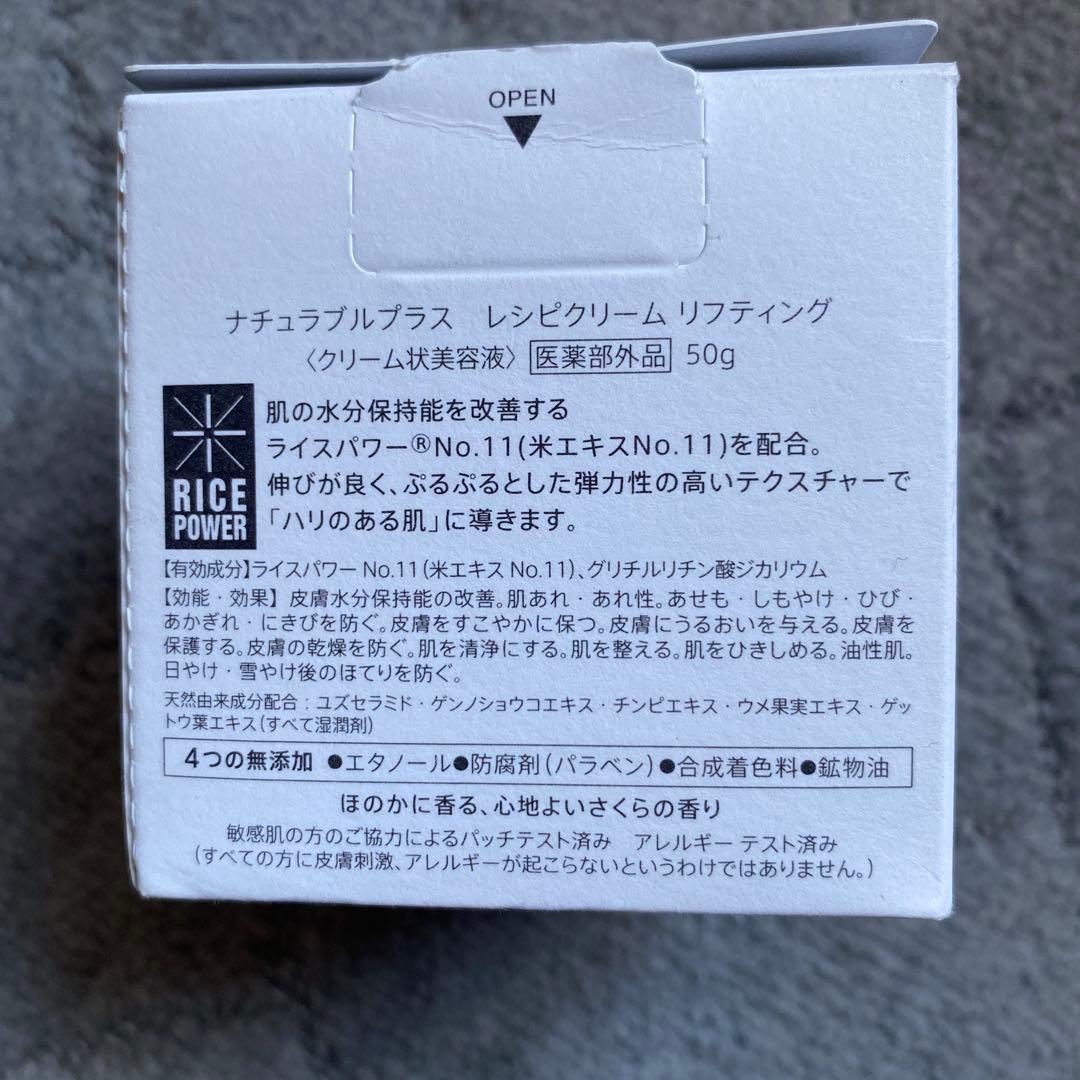 パック・フェイスマスク naturable + LIFTING RECIPE CREAM 50g Inhibit High Definition Lifting Cream – Natura Bissé