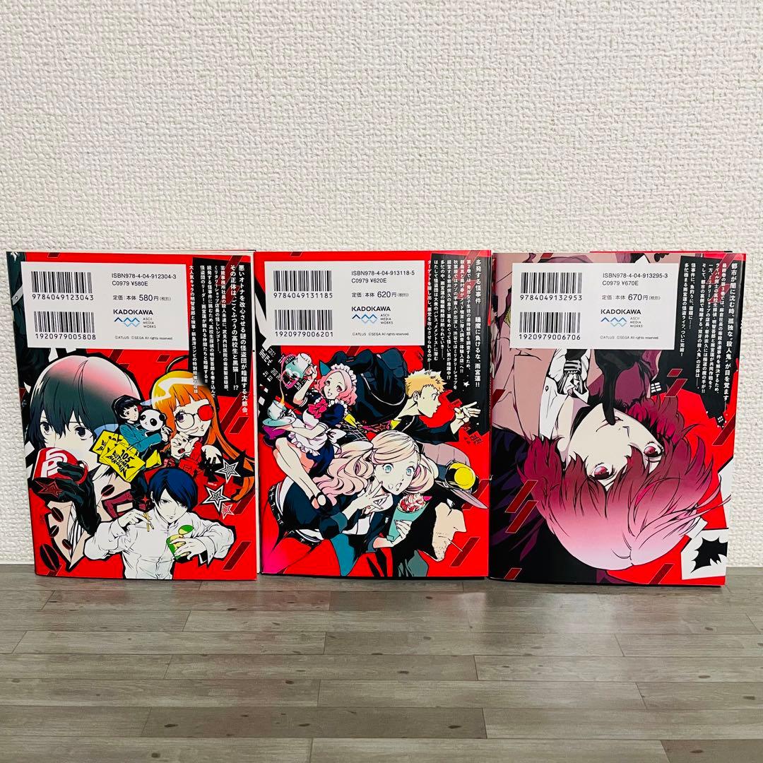 ペルソナ5 メメントスミッション 全巻初版 - メルカリ