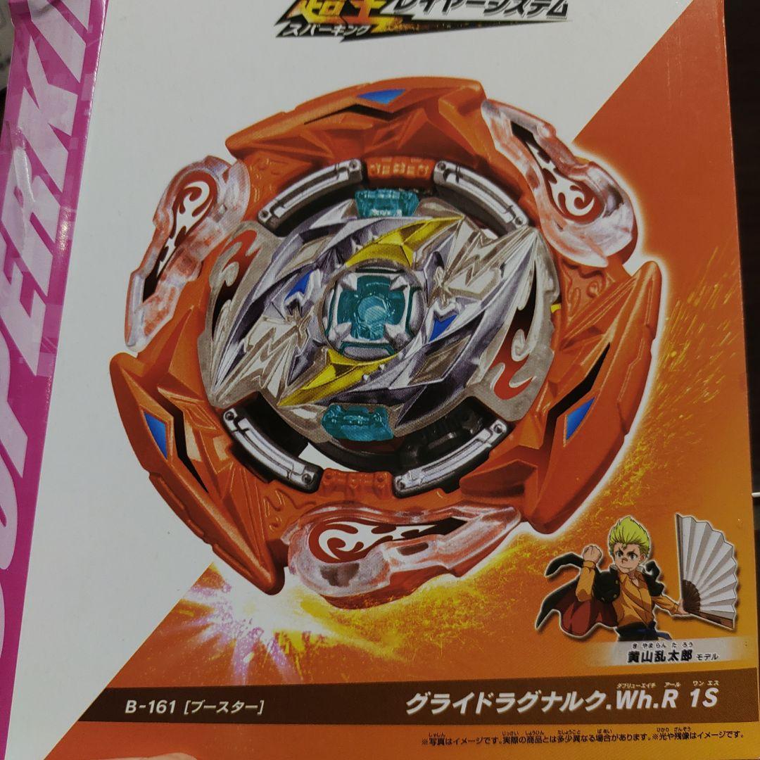 ベイブレードバースト グライドラグナルク.Wh.R 1S 新品未使用 - メルカリ