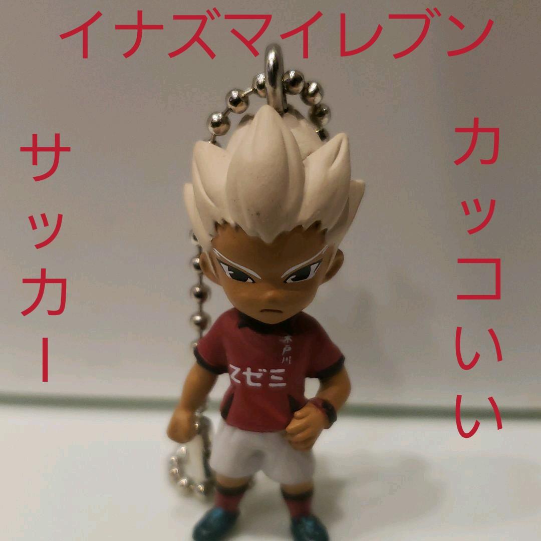 豪炎寺修也 イナズマイレブン フィギュア レア レトロ アニメ 希少