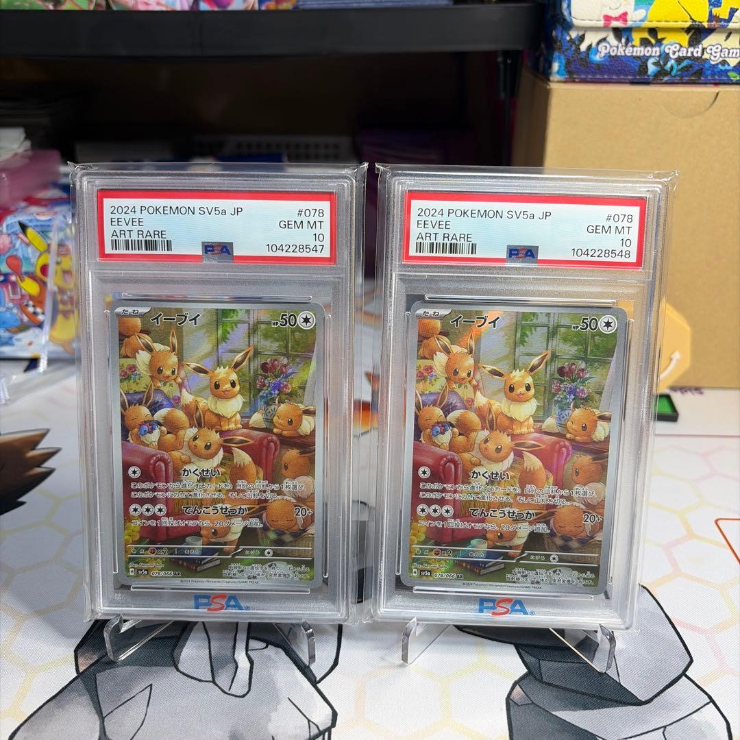 連番イーブイ　AR PSA10 2枚セット PSA10鑑定済〕イーブイ(AR仕様/英語版)【P】{173}