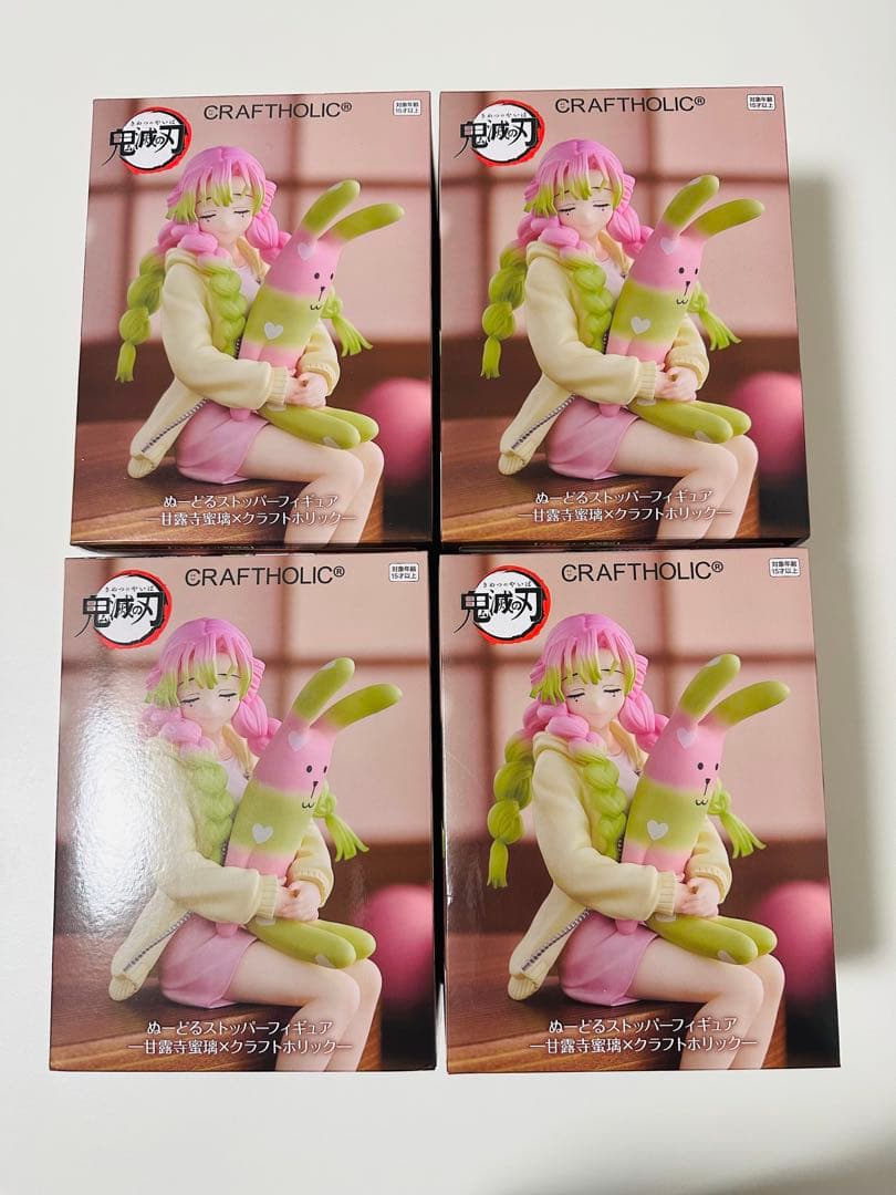 鬼滅の刃 甘露寺蜜璃 ぬーどるストッパー ラウンドワン限定 4体セット ラウンドワン限定 鬼滅の刃 ぬーどるストッパー 甘露寺蜜璃 - メルカリ