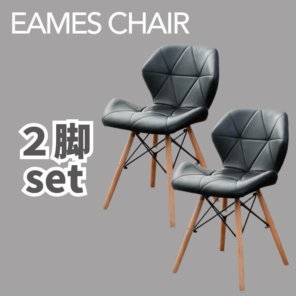 ●黒２脚セット●美品●2way イームズチェア ウッドベース リプロダクト品