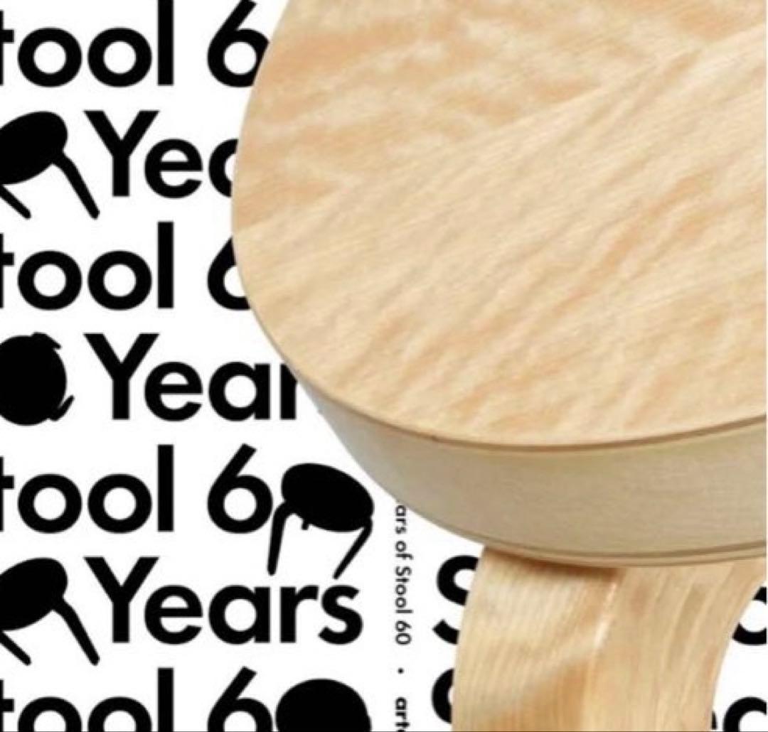最安値Artek （アルテック） スツール60 Loimu90周年記念モデル