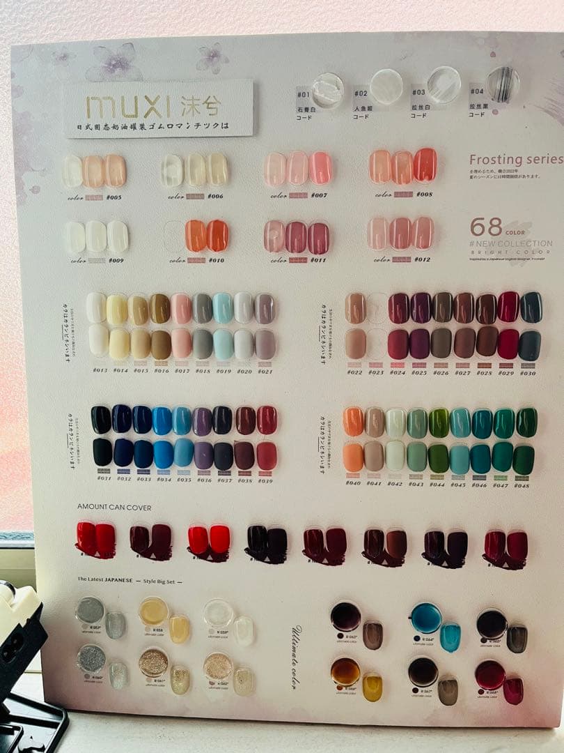 MUXI Frosting series ネイルカラー 68色