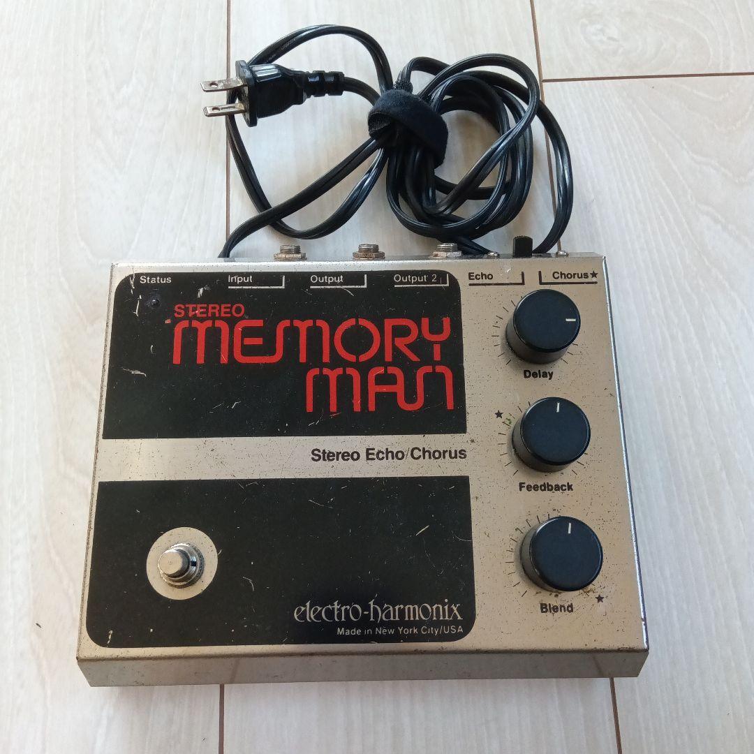 Electro-Harmonix Memory Man　STEREO