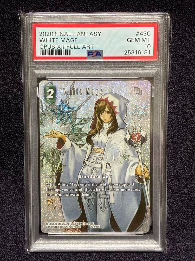 PSA10 白魔道士 フルアート 12-043C FFTCG Opus12 英語