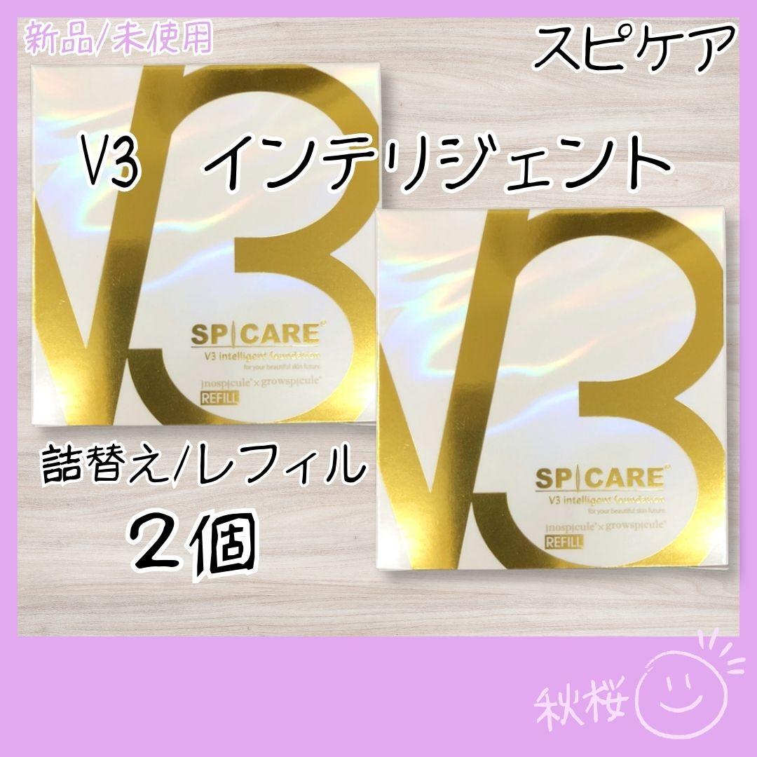 スピケア V3 インテリジェントファンデーション レフィル パフ付 2個☆