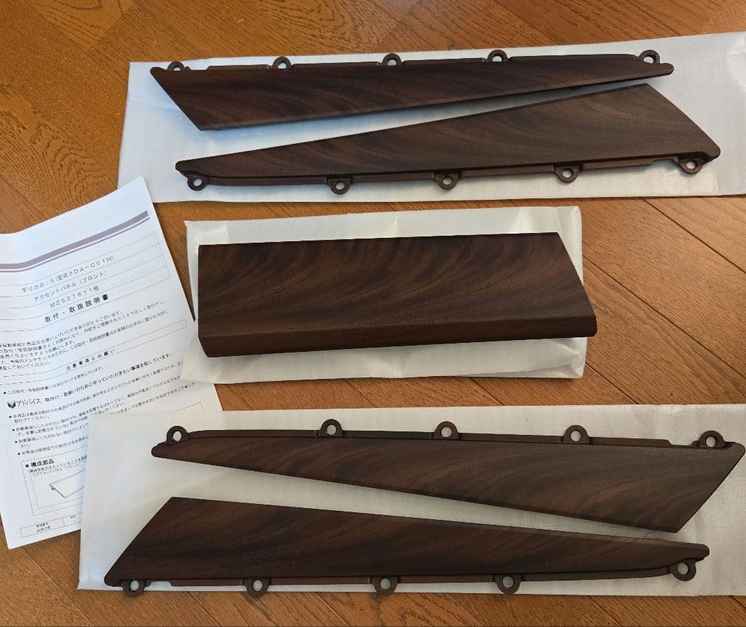 【極美品】デリカD5後期 純正アクセントパネル サバ杢