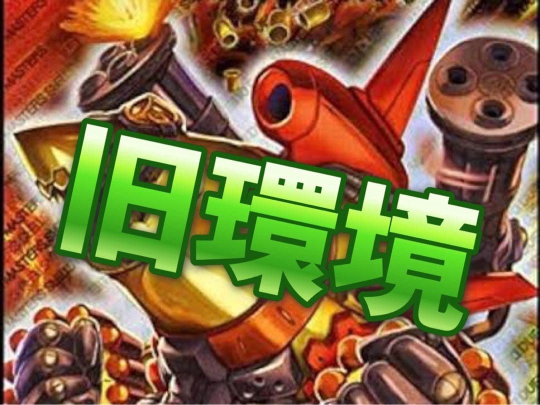 デュエマ 旧環境　ゲートボール　シータミッツァイル　デッキ　殿堂ゼロ　CS優勝 デュエマ シータミッツァイル 殿堂ゼロ - メルカリ