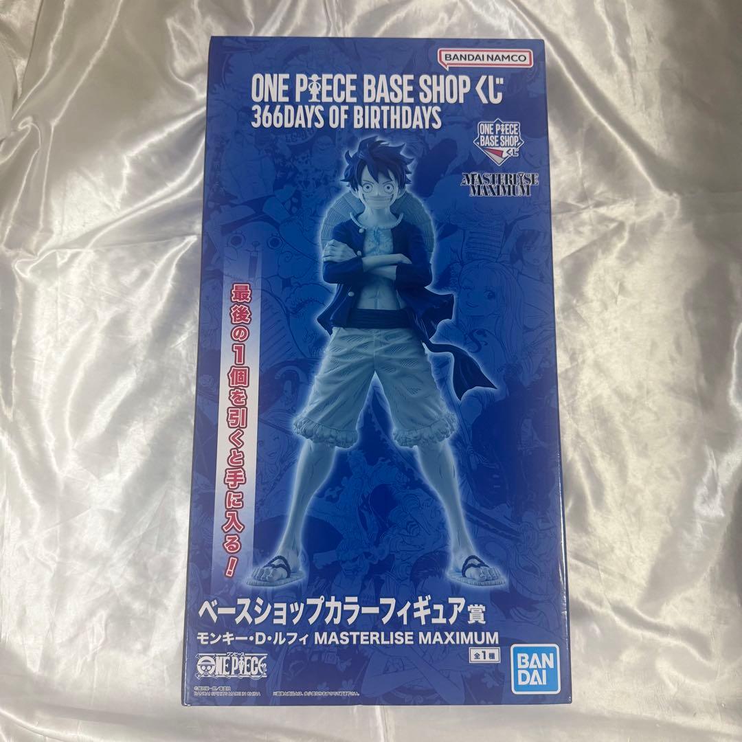 ONEPIECE ワンピース ベースショップ くじ ラストワン ルフィ