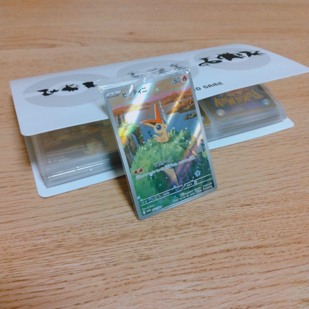 ポケモンカード ブラックボルト ホワイトフレア AR 44枚 ビクティニ プロモ