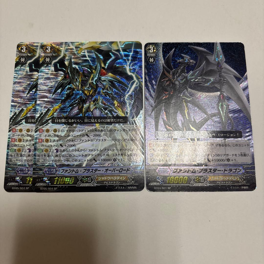 ヴァンガード　シャドウパラディン　SP 哀慕の騎士ブランウェン【SP】{V-EB12/SP02}《シャドウパラディン》