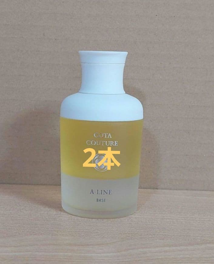 コタクチュールAライン2本　 トリートメント