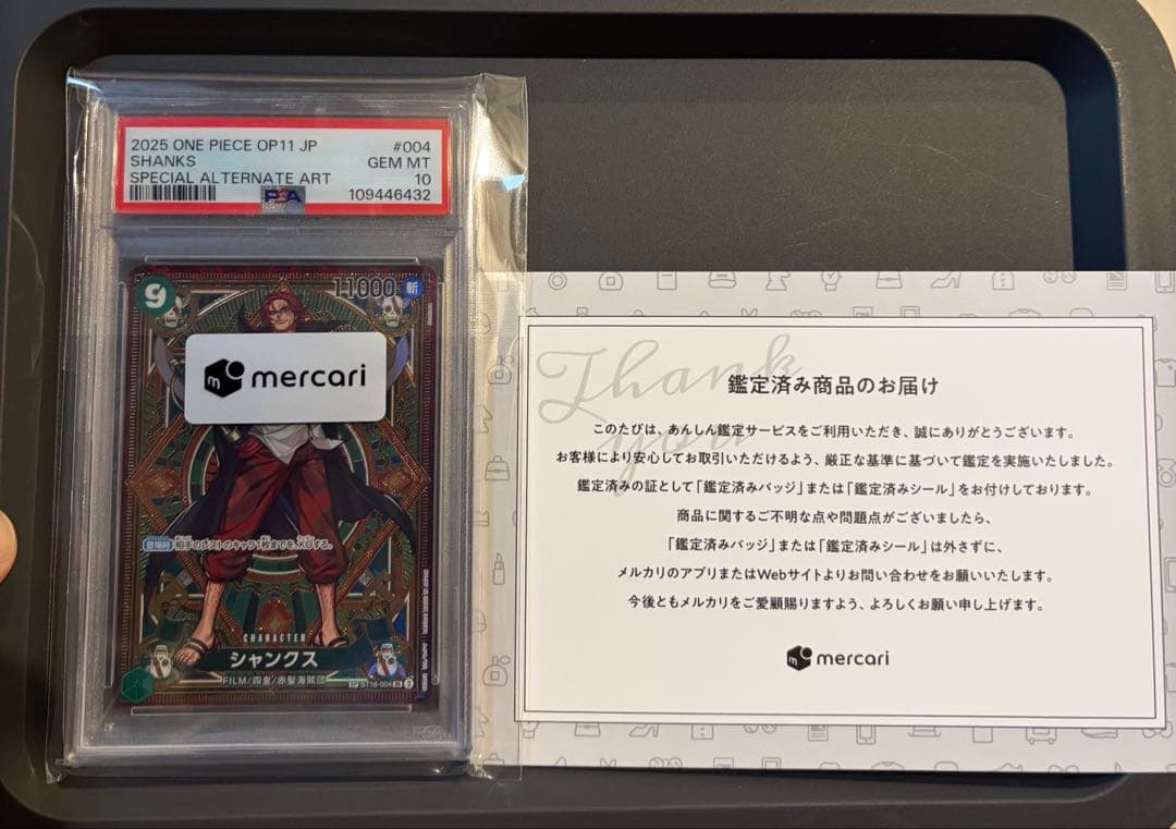 シャンクス SR SP ST16-004 PSA メルカリ安心鑑定合格品 - メルカリ