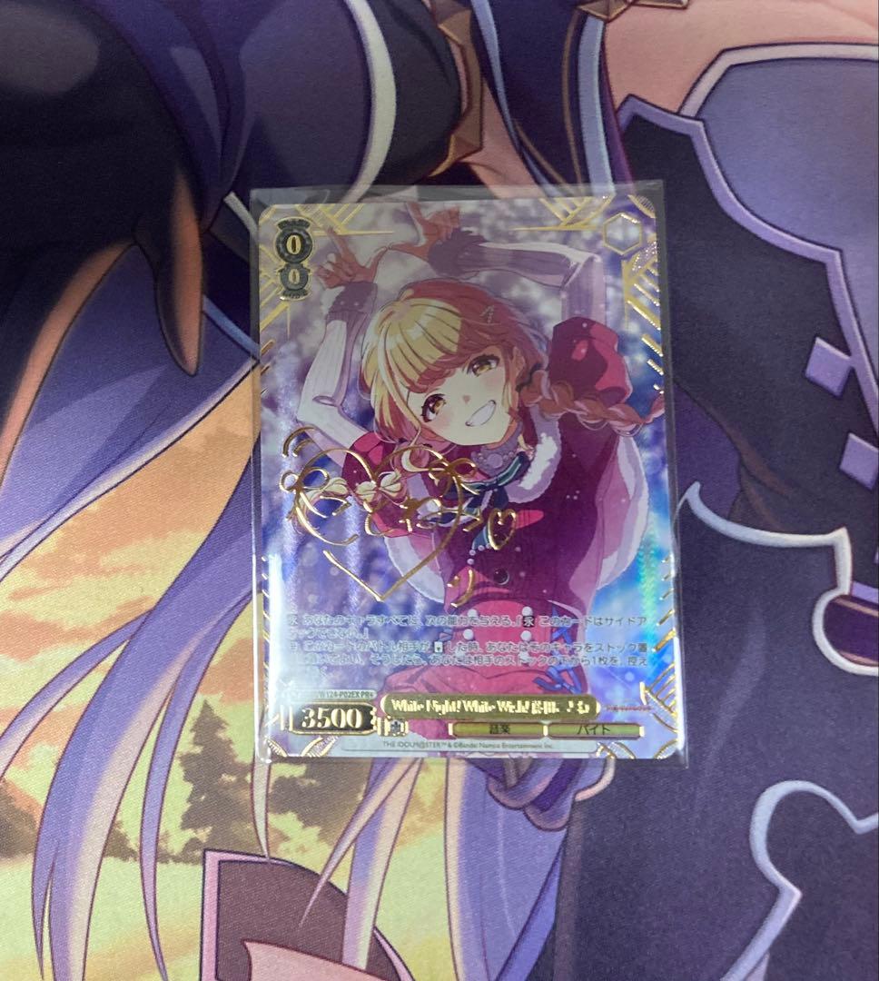 [9/8限定特化]ヴァイスシュヴァルツ PR+ 藤田ことね