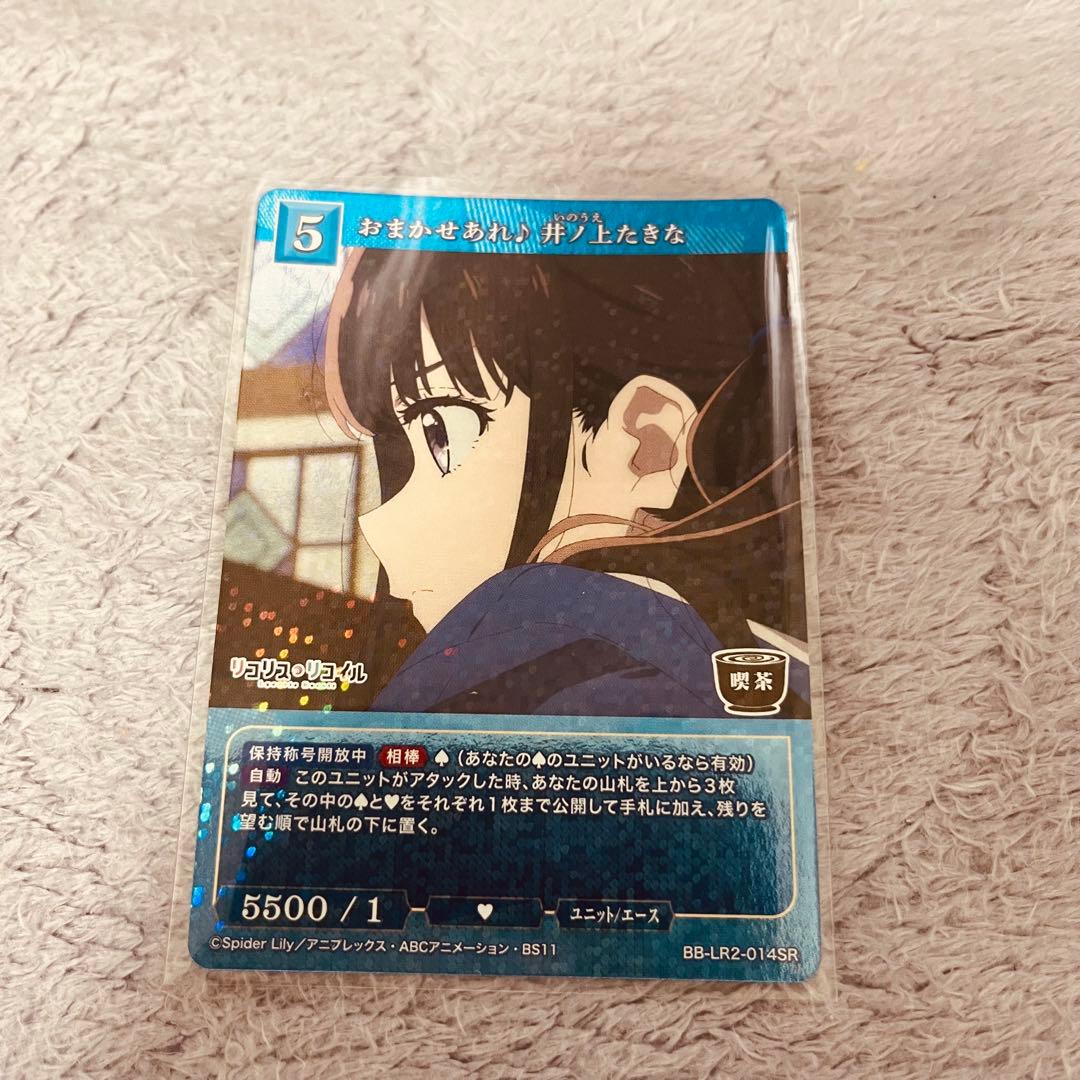 リコリス・リコイル ビルディバイド ショートムービー SR SR+ SSR dN