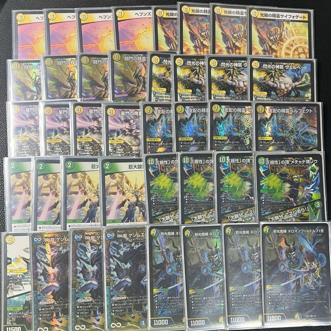 巨大天門デッキ➕GP限定ウェルキウススリーブ - メルカリ