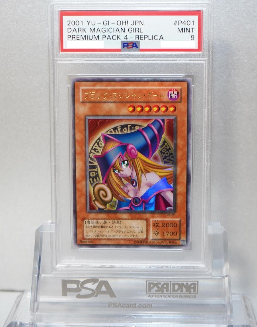 遊戯王 PSA9 完美品 ウルトラ ブラックマジシャンガール 鑑定品 P4 Amazon.co.jp: 遊戯王OCG ブラック・マジシャン・ガール ウルトラレア