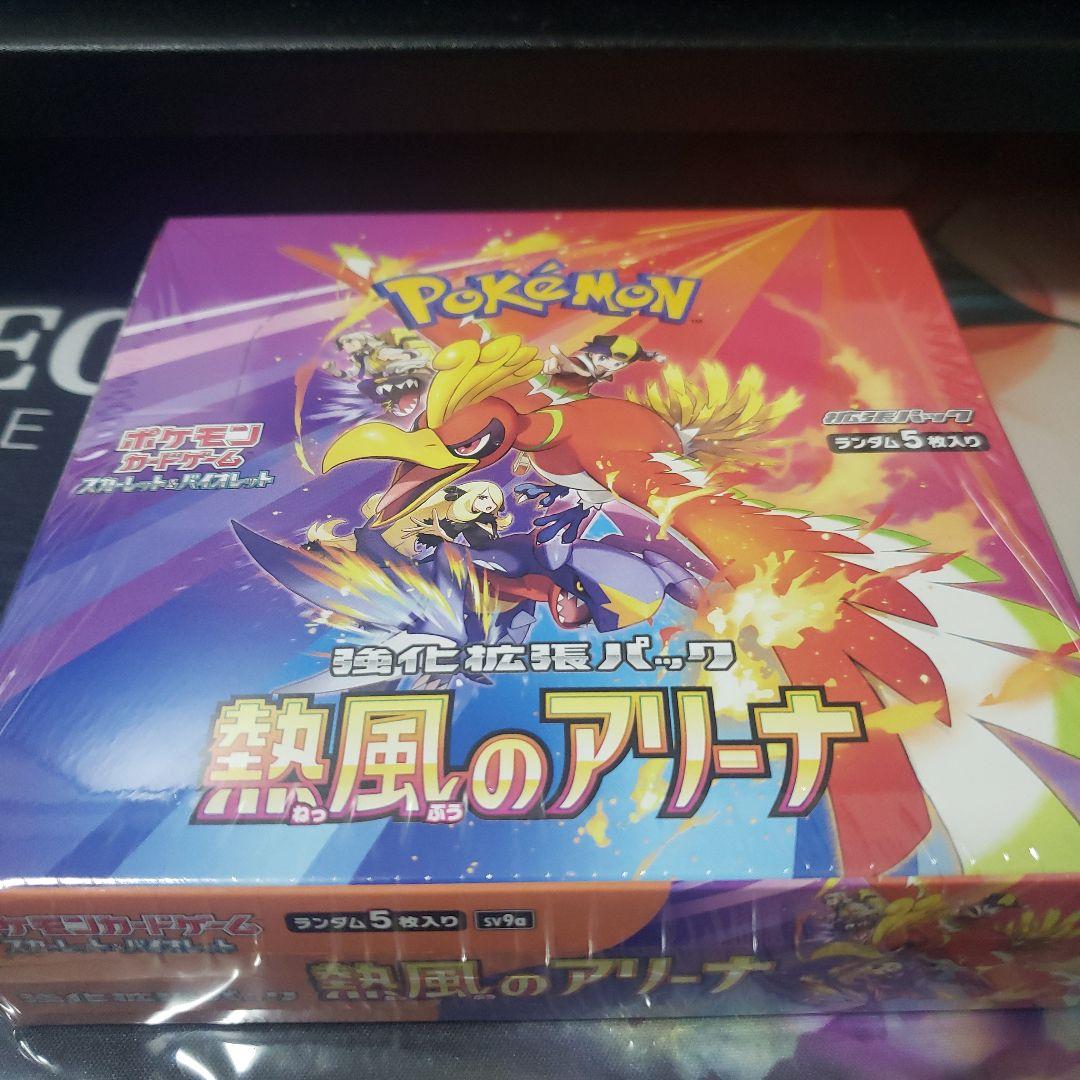 熱風のアリーナ シュリンク付き 1BOXの通販はau PAY マーケット - 輸入