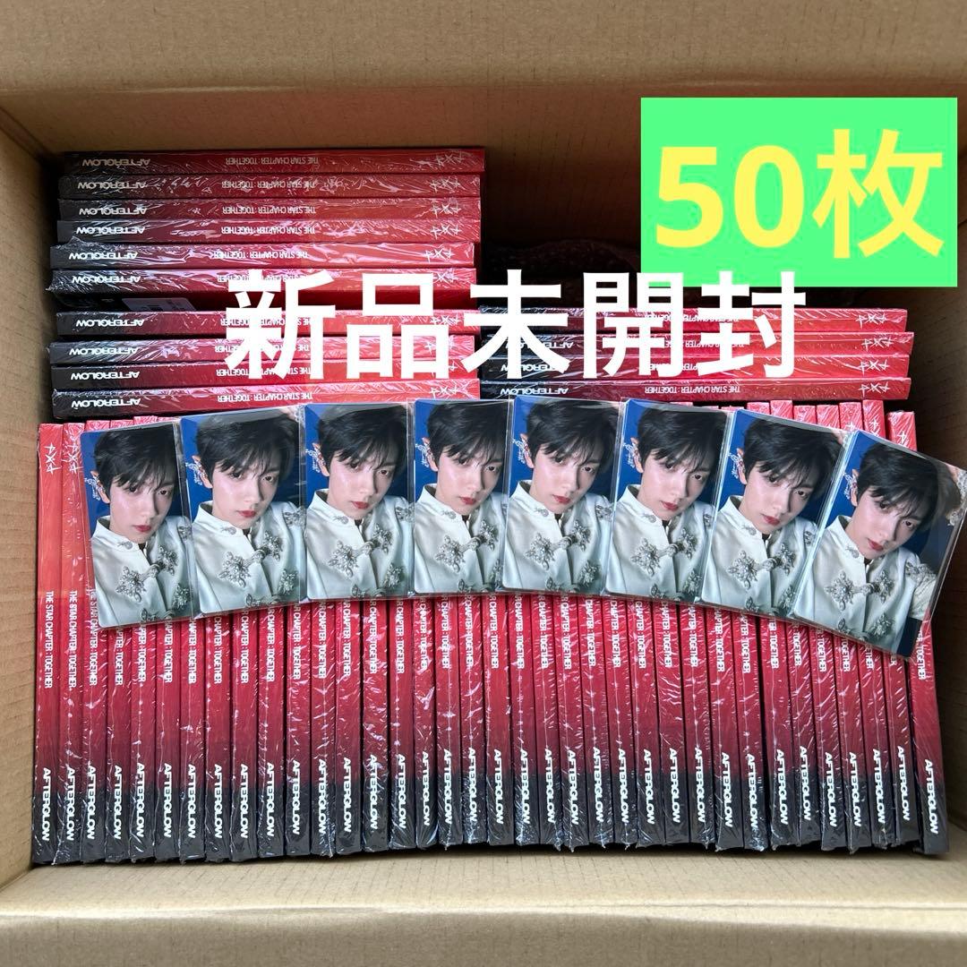 TXT TOGETHER Afterglow 50枚　特典トレカ×8新品未開封