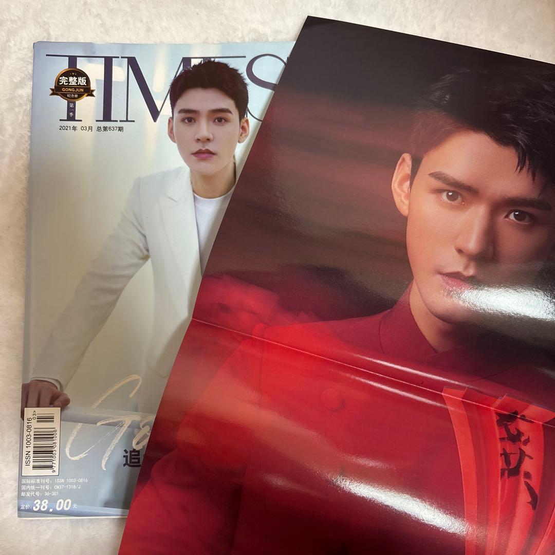 龚俊 ゴンジュン 中国雑誌 写真集 山河令 - メルカリ