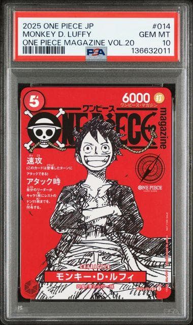 PSA10 ワンピースマガジン 20号 モンキー·D·ルフィ プロモ PSA10 ワンピースマガジン 20号 モンキーDルフィプロモ｜Yahoo!フリマ