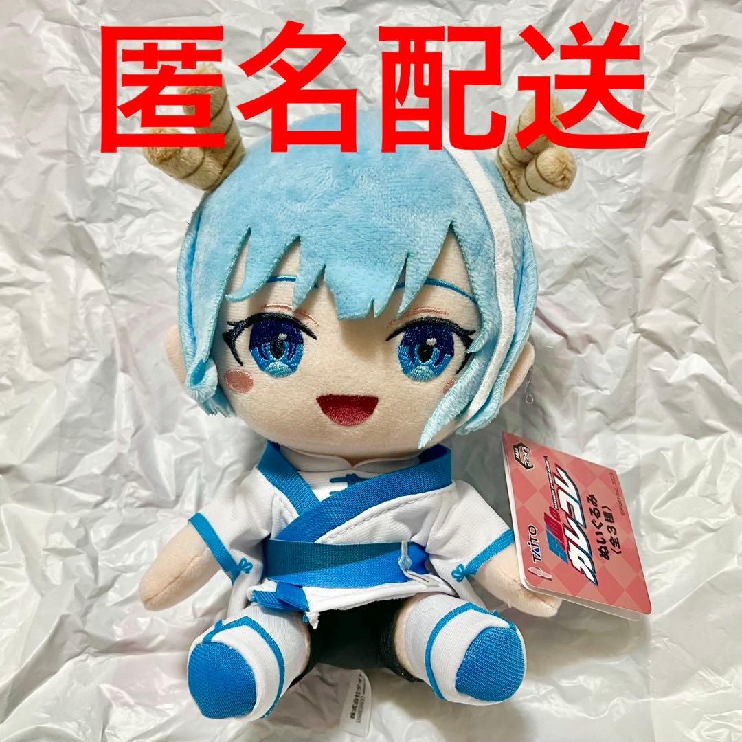 混血のカレコレ タイトー限定 プライズ ぬいぐるみ ヒサメ