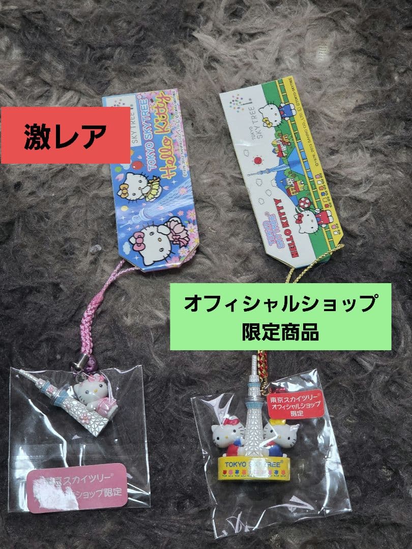 キティストラップ - メルカリ