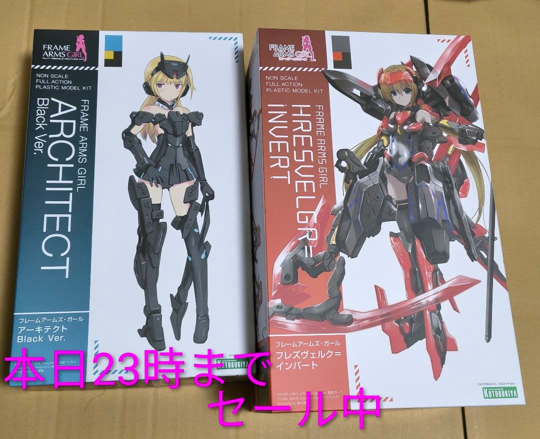 フレームアームズ・ガール　アーキテクト＆フレズヴェルク=インバート フレームアームズ・ガール フレズヴェルク=インバート プラモデル