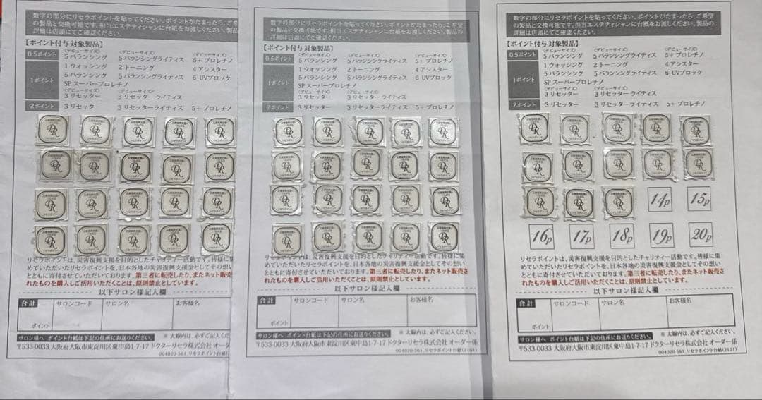 ドクターリセラ　リセラポイント　クレンジング5包付き