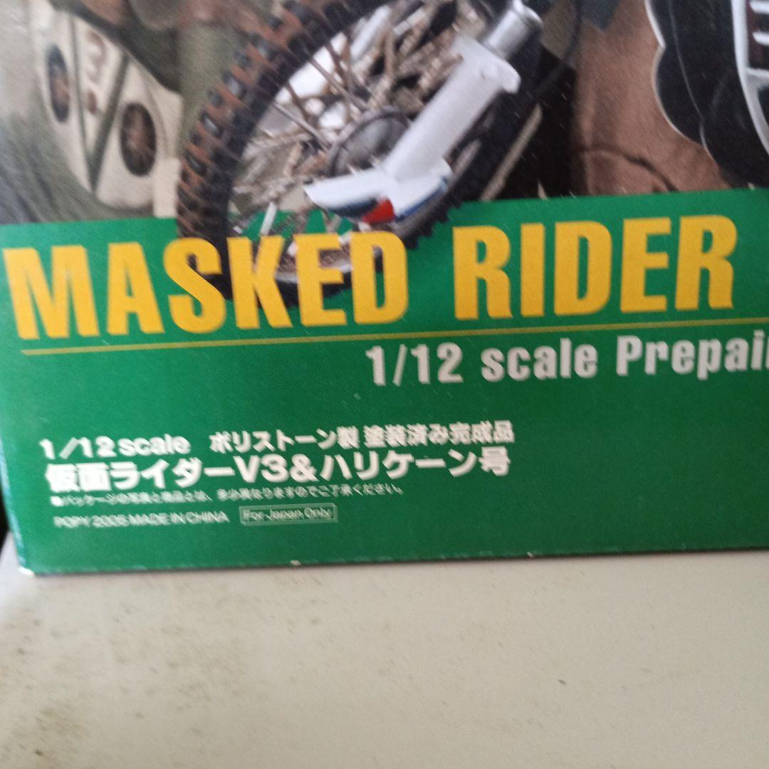 仮面ライダーV3 & ハリケーン 1/12スケールポピー - メルカリ