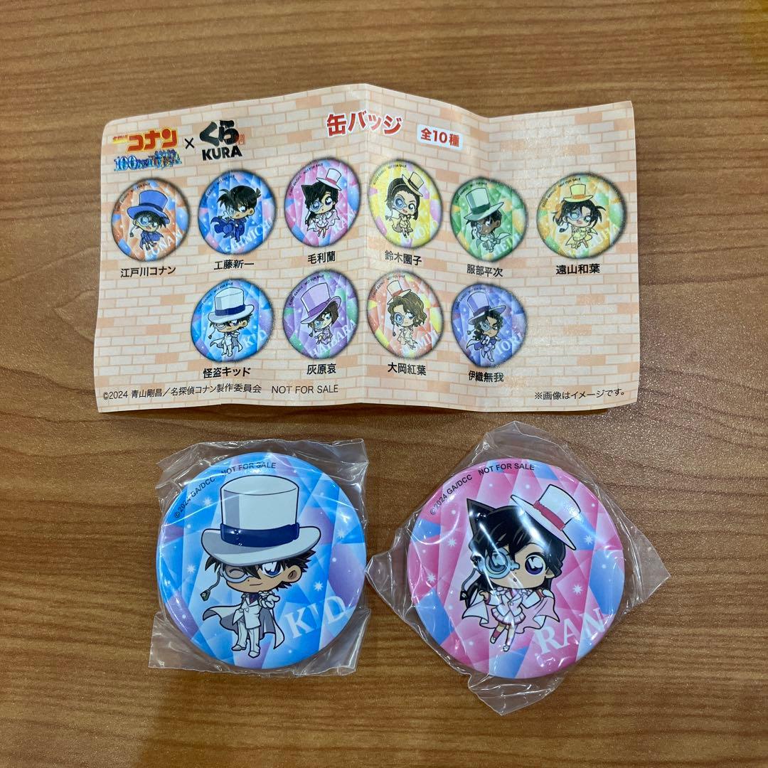 早い者勝ち！】 コナン 怪盗キッド 毛利蘭 缶バッジ - メルカリ