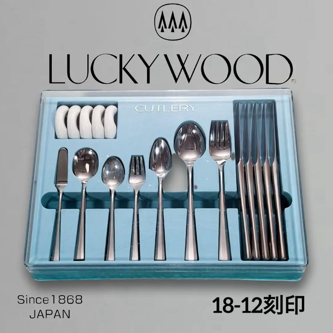 たいしょう様ラッキーウッド カトラリー42点セット